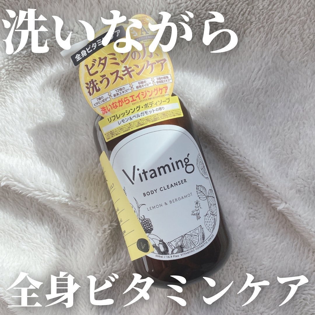 リフレッシングボディソープ(レモン&ベルガモットの香り)/Vitaming/ボディソープを使ったクチコミ(1枚目)