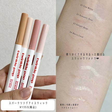 グリッターレイヤリングアイシャドウパレット/TWINKLE POP/アイシャドウパレットを使ったクチコミ(7枚目)