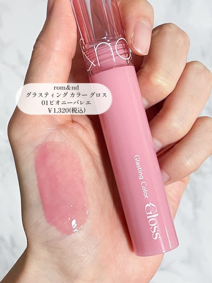 ジューシーラスティングティント/rom&nd/リップティントを使ったクチコミ(5枚目)
