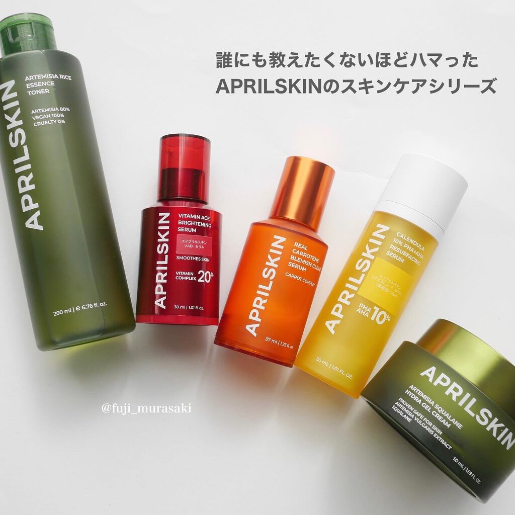 リアルカロテンブレミッシュクリアセラム/APRILSKIN/美容液を使ったクチコミ（1枚目）