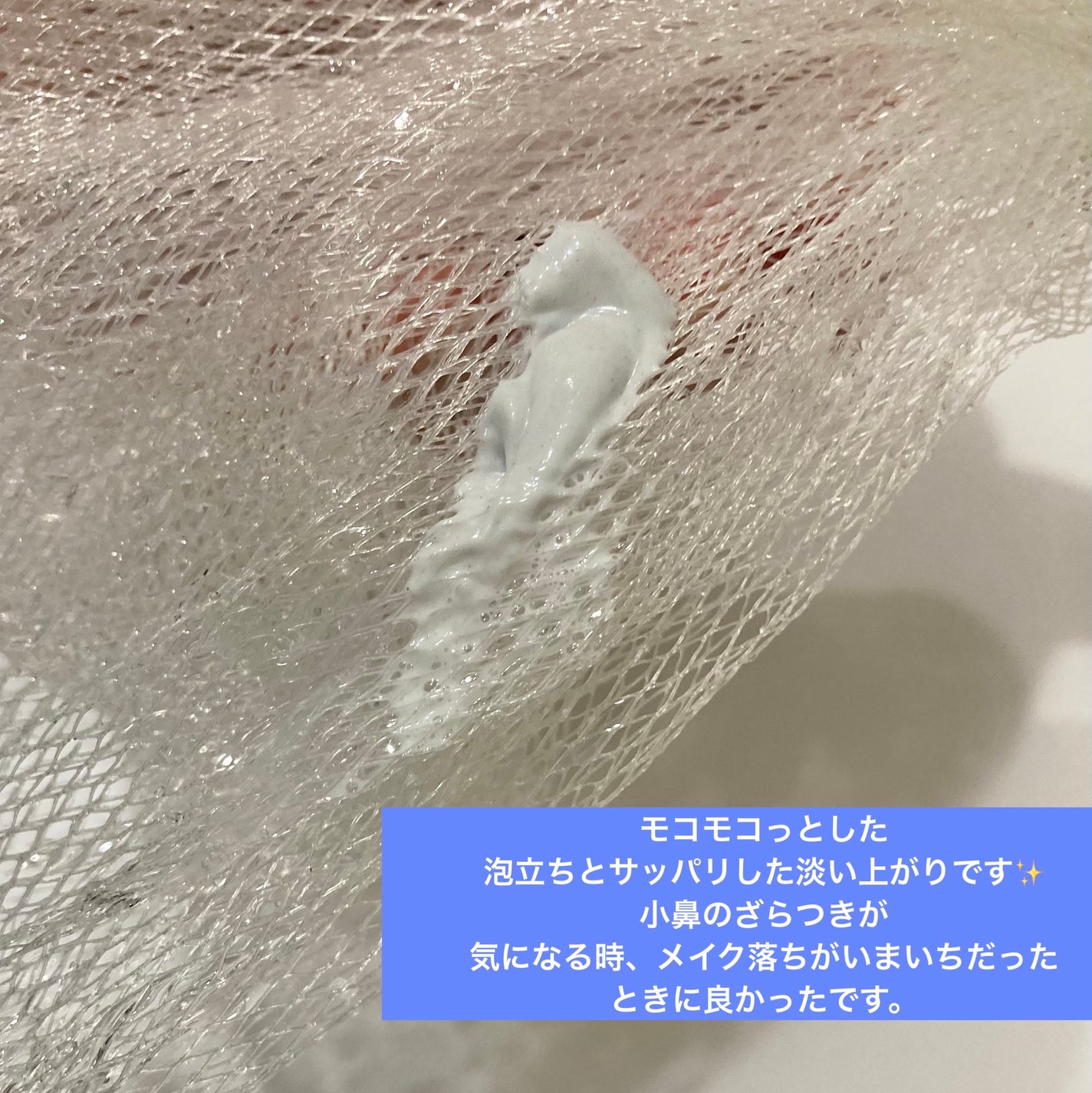 ほむほむ on LIPS 「洗顔専科パーフェクトホイップ以前も投稿してる洗顔料ですが、リニ..」(2枚目)