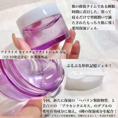 AdryS アクティブローション ディープモイストのクチコミ「保湿と美白を叶える大正製薬が本気で挑んだスキンケアブランドAdryS💎.◌*


#AdryS.....」（3枚目）