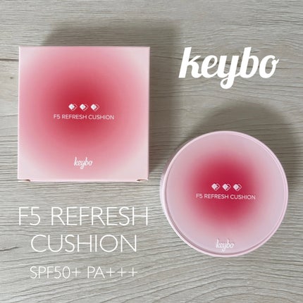 F5 リフレッシュクッション/keybo/クッションファンデーションを使ったクチコミ(1枚目)