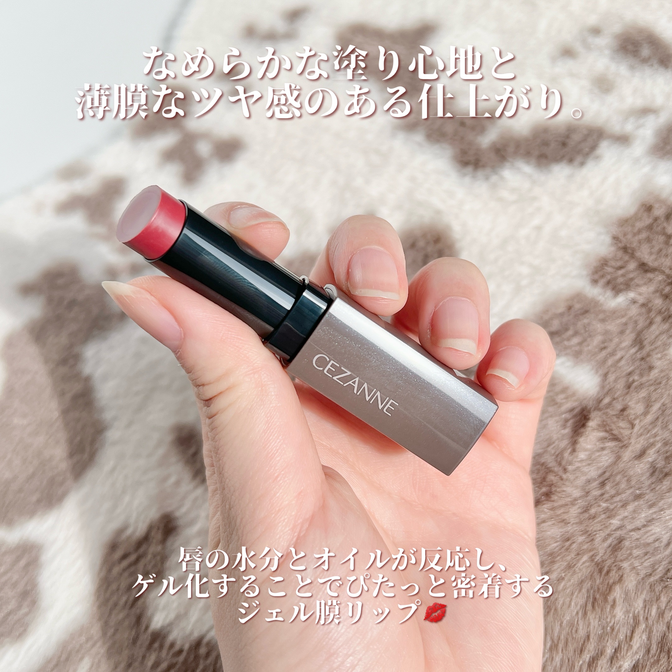 リップカラーシールド/CEZANNE/口紅を使ったクチコミ（2枚目）