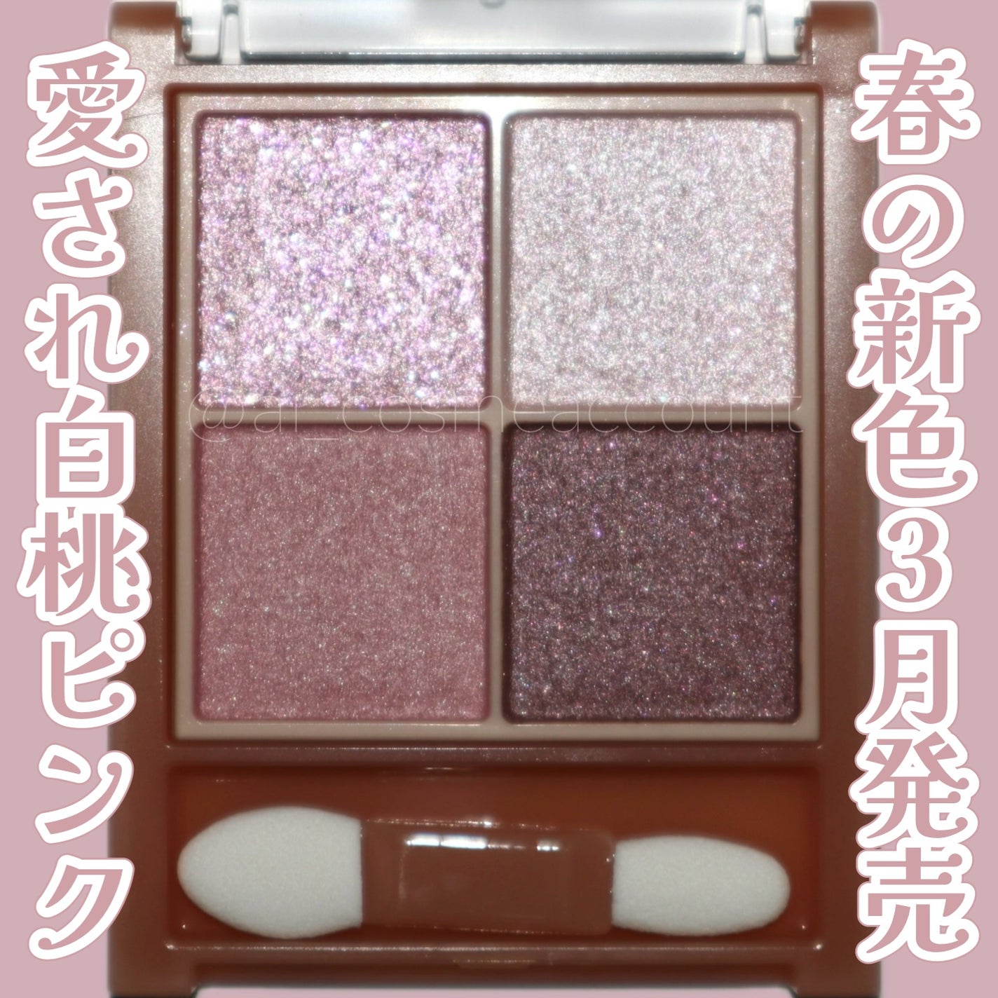 ベージュトーンアイシャドウ/CEZANNE/アイシャドウパレットを使ったクチコミ(1枚目)