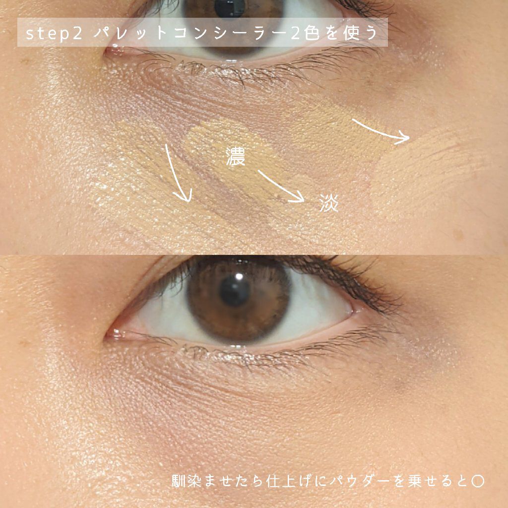 ストレッチコンシーラー/CEZANNE/リキッドコンシーラーを使ったクチコミ（3枚目）