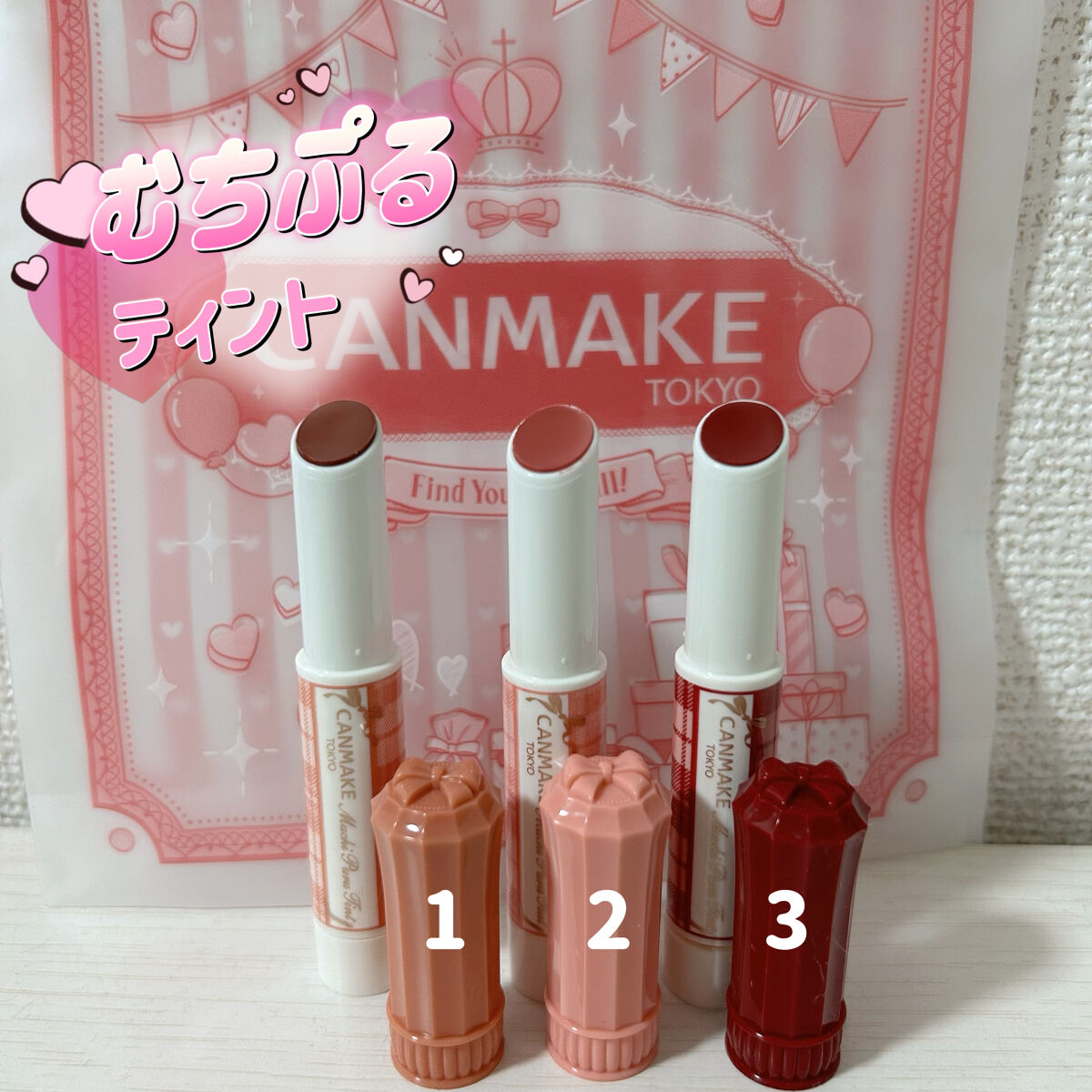 むちぷるティント/キャンメイク/リップティントを使ったクチコミ（3枚目）