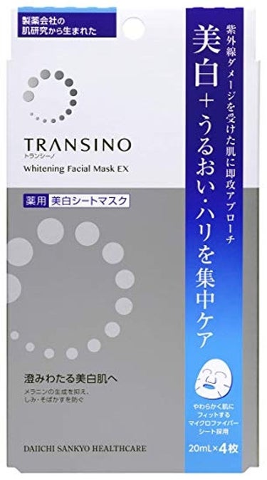 薬用ホワイトニング フェイシャルマスクEX/トランシーノ/シートマスク・パックを使ったクチコミ（1枚目）