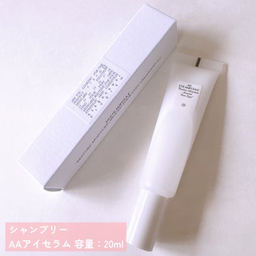 Shangpree AA EYE AMPOULEのクチコミ「シャンプリー
AAアイセラム　容量：20ml
━━━━━━━━━━━━━━
目元の集中ケアを✨.....」（2枚目）