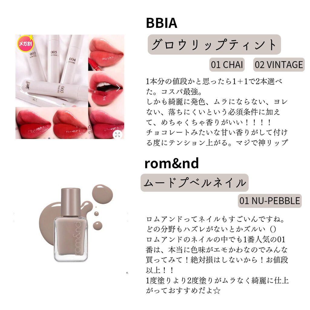 ムードペブルネイル/rom&nd/マニキュアを使ったクチコミ（2枚目）