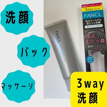 ファンケル　泥ジェル洗顔　

120g  1,320円(税込) 

5/18発売の新しいアイテム😆🙌
いただきました🎁

まずは特徴です⏬

💚3つのクレイ配合
毛穴ケア弱酸性洗顔🤲
肌表面の皮脂、角質