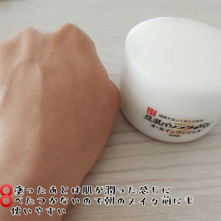 とろんと濃ジェル NC /なめらか本舗/オールインワン化粧品を使ったクチコミ(3枚目)