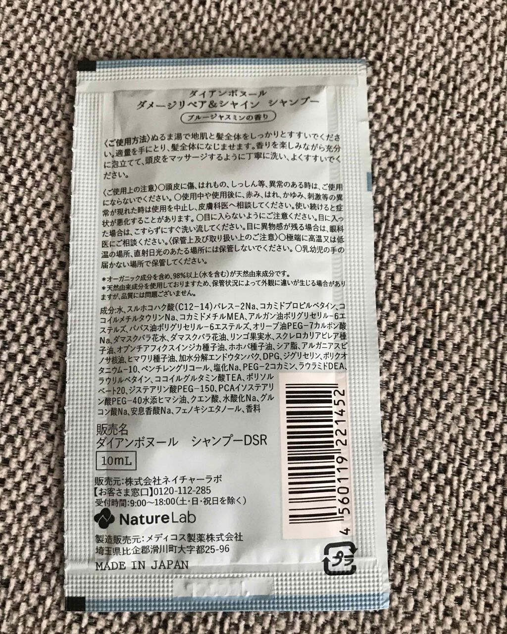 ブルージャスミンの香り/シャンプー&トリートメント/ダイアン/市販シャンプーを使ったクチコミ(2枚目)