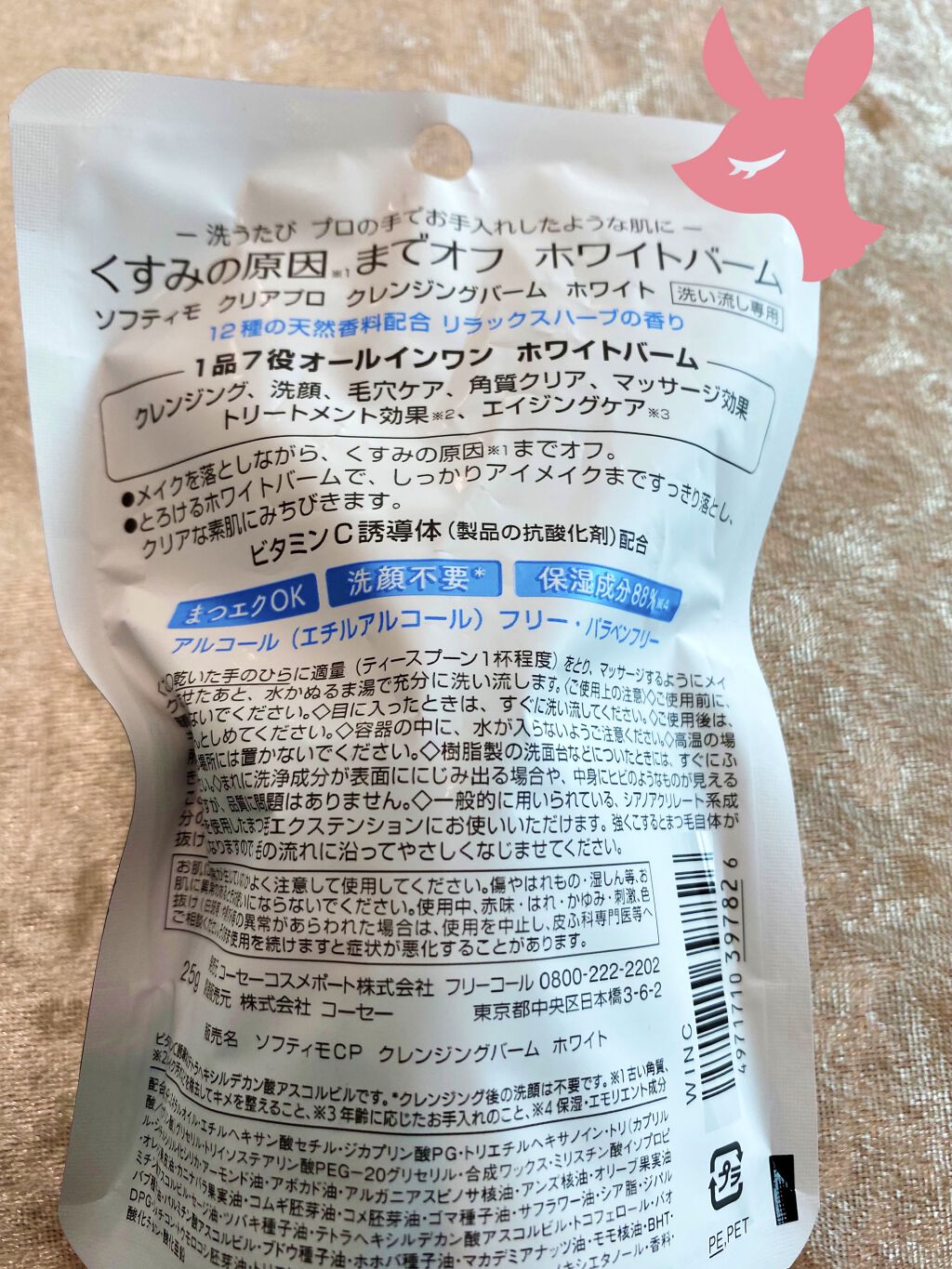 クリアプロ クレンジングバーム/ソフティモ/クレンジングバームを使ったクチコミ（3枚目）