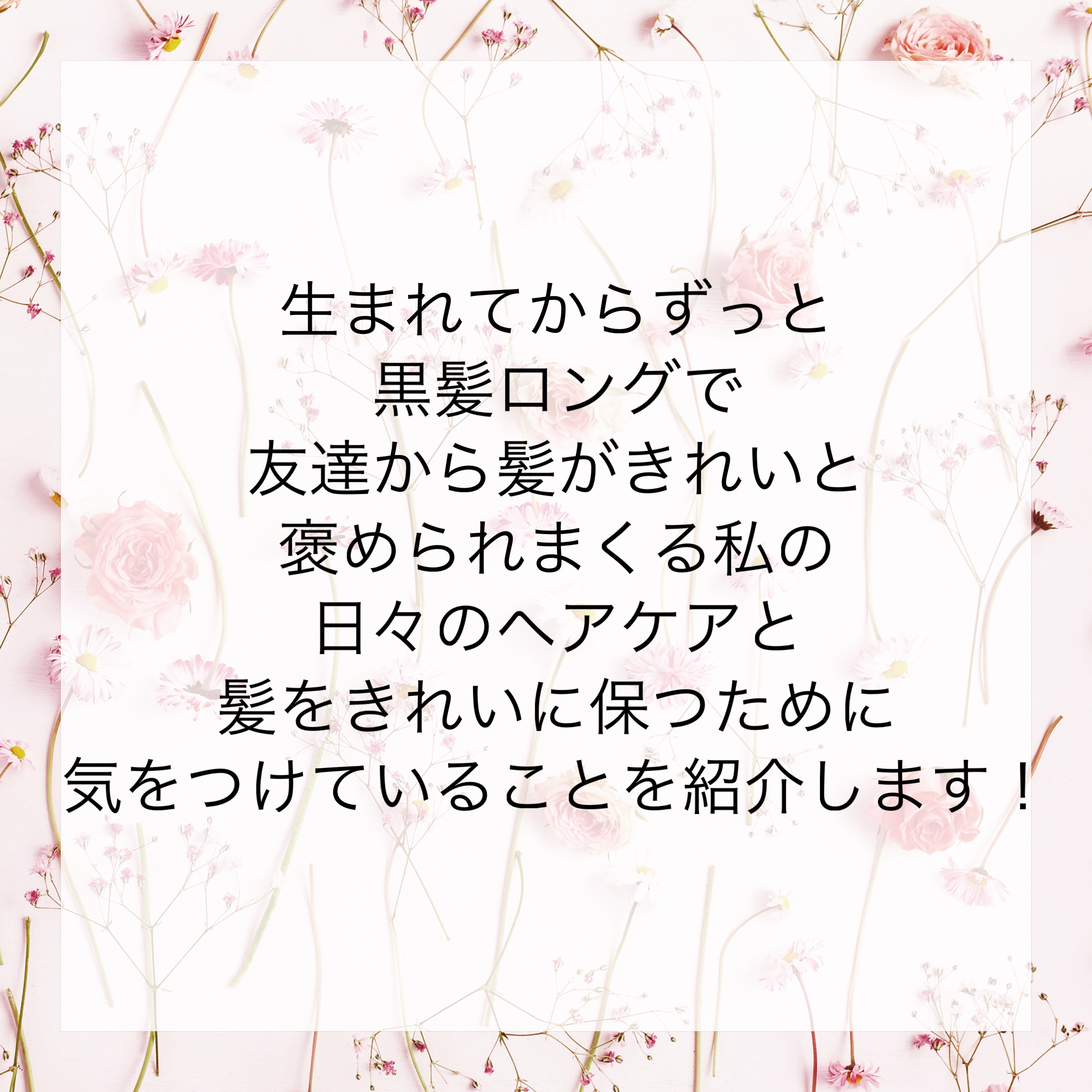 パーフェクトビューティ モイストダイアン エクストラストレート シャンプー/トリートメント パーフェクトビューティー エクストラストレート シャンプー＆トリートメント セット/ダイアン/市販シャンプーを使ったクチコミ（2枚目）