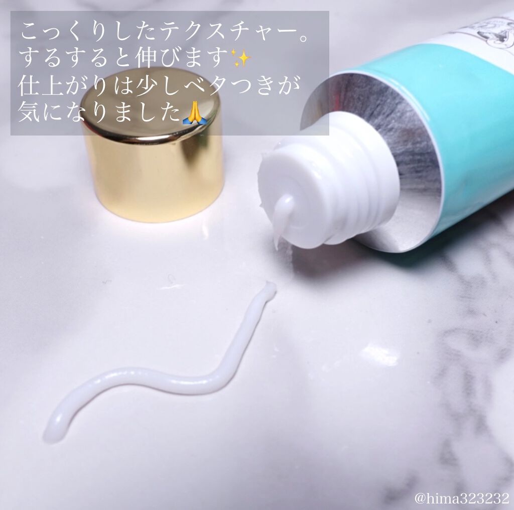 クレーム ド オーロラ/CHALLANS de PARIS/フェイスクリームを使ったクチコミ(4枚目)