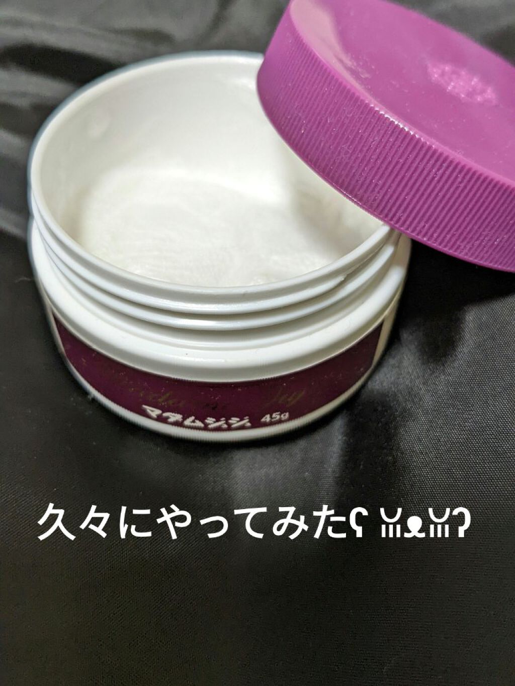 を使ったクチコミ（1枚目）