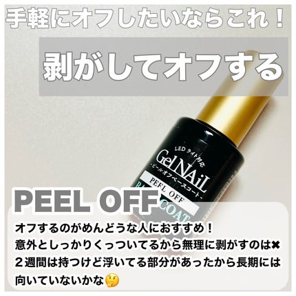 ジェルネイル(ライト対応)/セリア/ジェルネイルを使ったクチコミ(3枚目)
