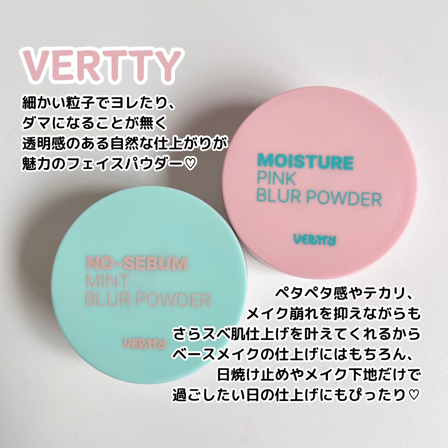 ノーセバムミントブラーパウダー /Vertty/ルースパウダーを使ったクチコミ（2枚目）