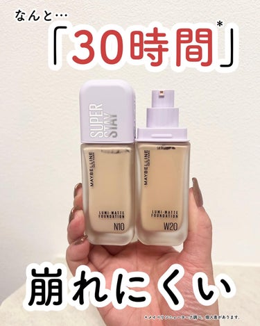 SPステイ ルミマット リキッド ファンデーション/MAYBELLINE NEW YORK/リキッドファンデーションを使ったクチコミ（2枚目）