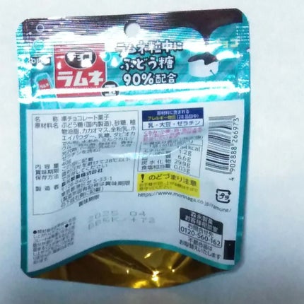 チョコラムネ玉/森永製菓/食品を使ったクチコミ(2枚目)