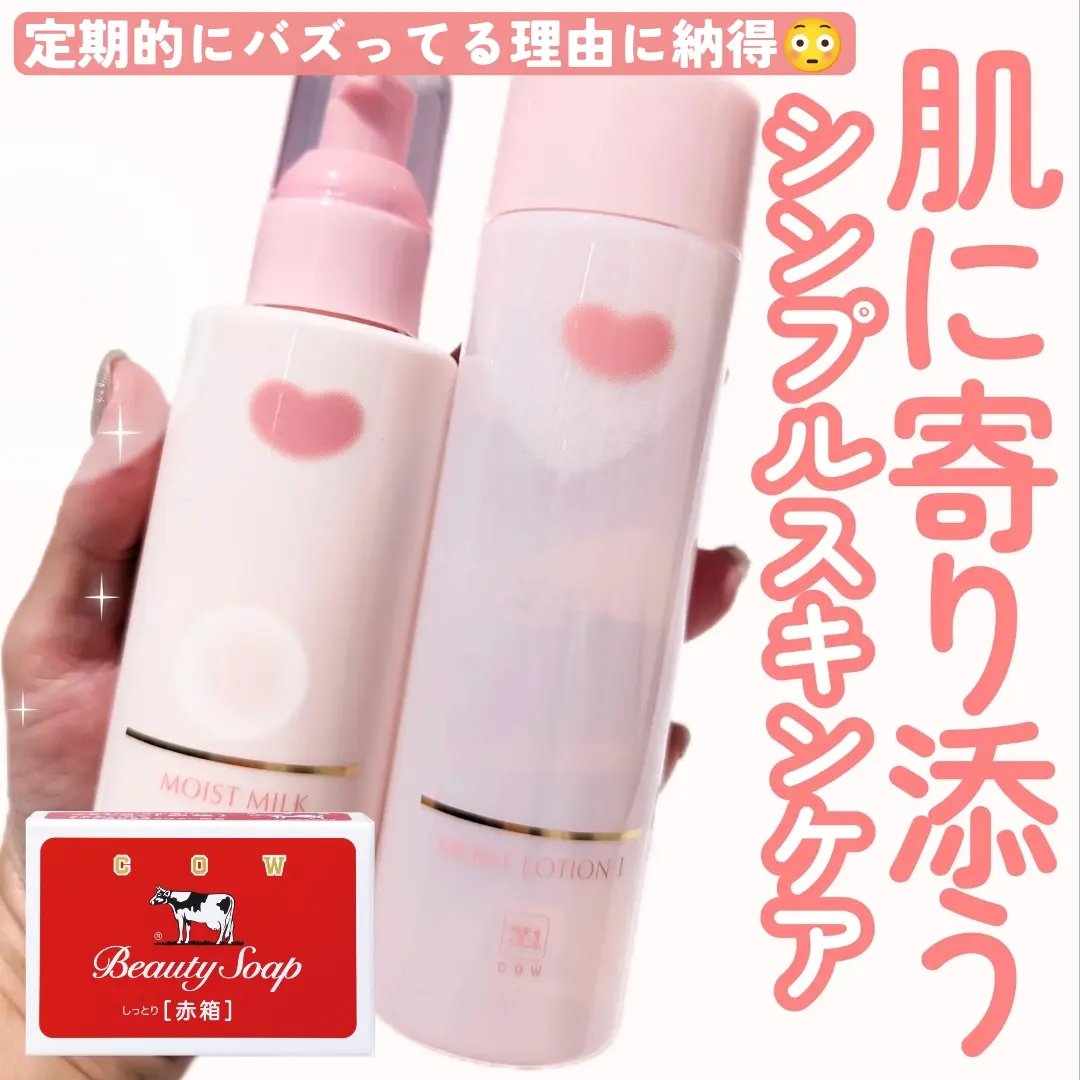 保湿乳液/カウブランド無添加/乳液を使ったクチコミ（1枚目）