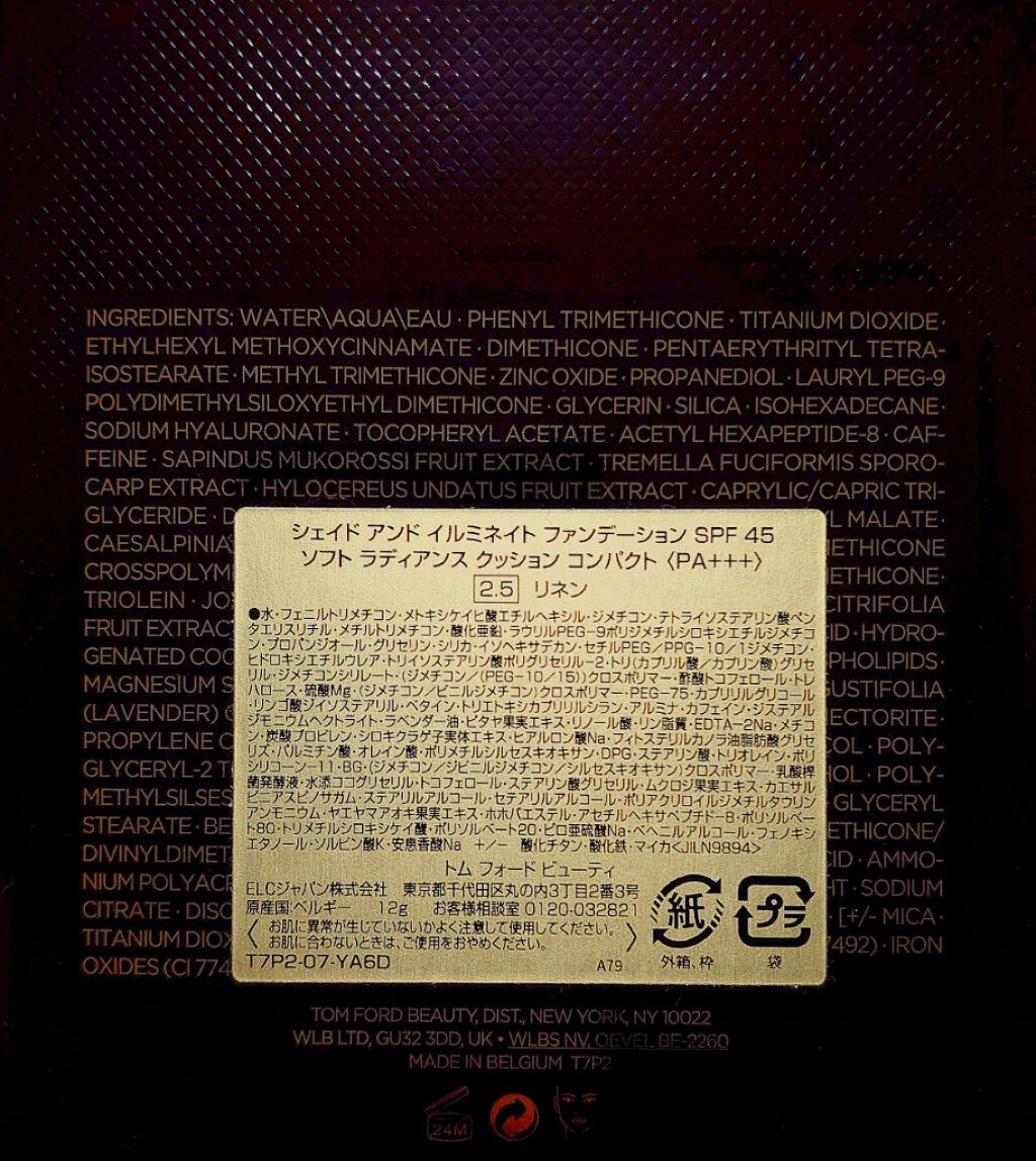 シェイド アンド イルミネイト ファンデーション SPF45 ソフト ラディアンス クッション コンパクト/TOM FORD BEAUTY/リキッドファンデーションを使ったクチコミ(3枚目)