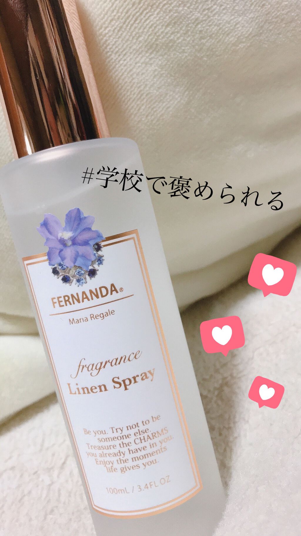 フレグランス リネンスプレー マリアリゲル/フェルナンダ/ファブリックミストを使ったクチコミ（1枚目）