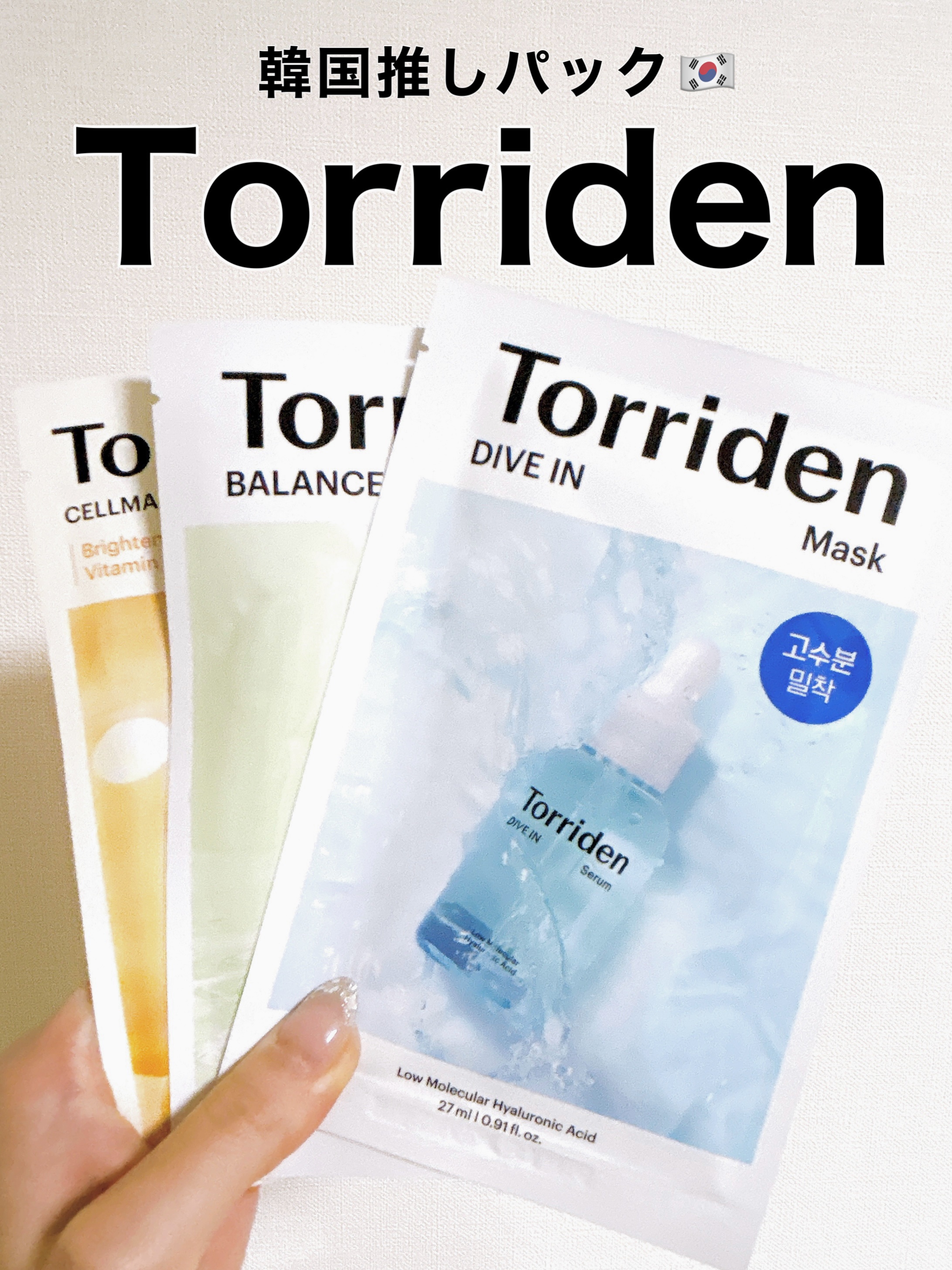 バランスフル シカマスク/Torriden/シートマスク・パックを使ったクチコミ（1枚目）