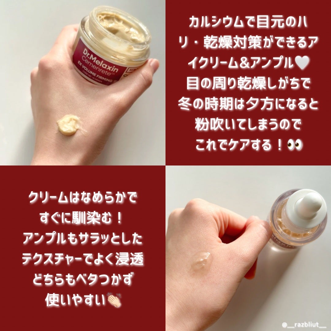 Cemenrete Calcium Intense Cream/Dr.Melaxin/フェイスクリームを使ったクチコミ(2枚目)