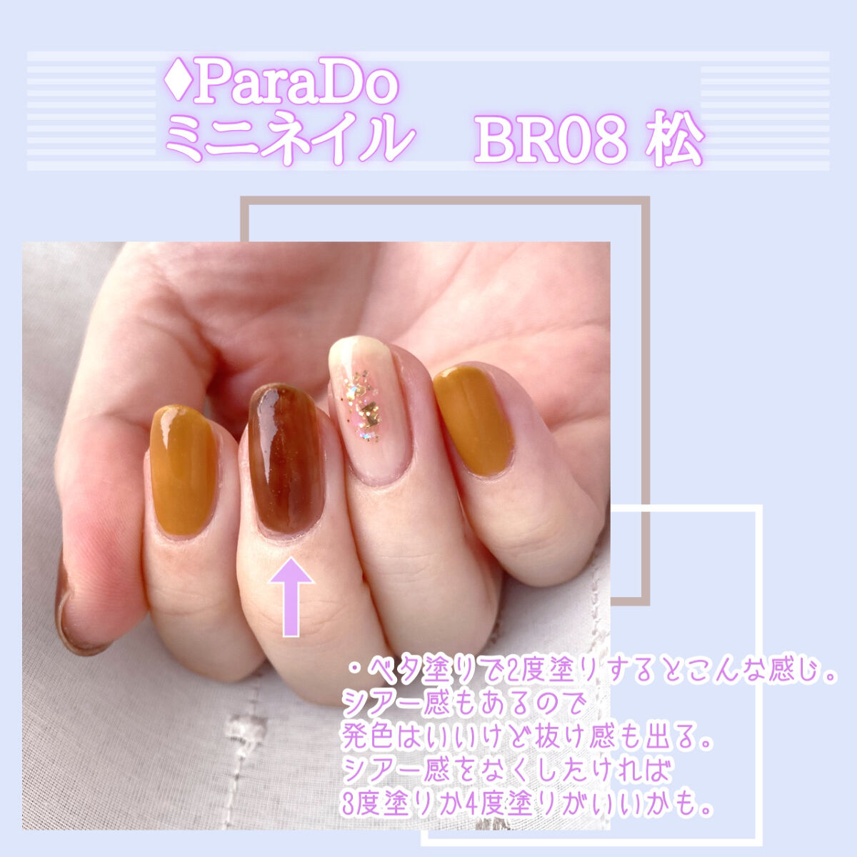 ミニネイル/パラドゥ/マニキュアを使ったクチコミ（3枚目）