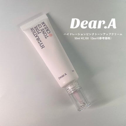 ハイドレーションピンクトーンアップクリーム/Dear.A/化粧下地を使ったクチコミ(2枚目)