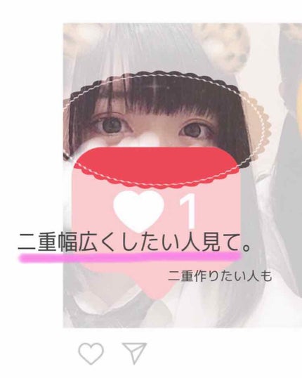 フィクス 二重キープ下地剤/メザイク/二重まぶた用アイテムを使ったクチコミ(2枚目)