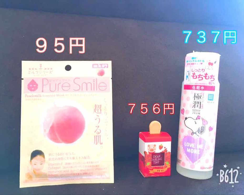 エッセンスマスク ピーチ/Pure Smile/シートマスク・パックを使ったクチコミ（2枚目）