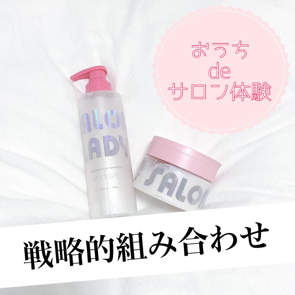 サロンレディ 密着ツヤぷるクレイヘアマスク/SALON LADY/ヘアマスク・ヘアパックを使ったクチコミ（1枚目）