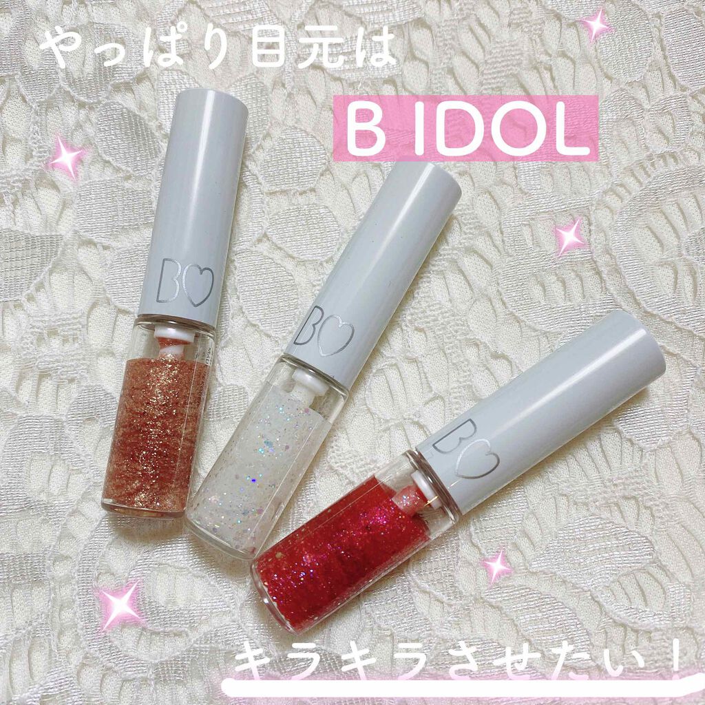 グリッターライナー/b idol/グリッターを使ったクチコミ（1枚目）