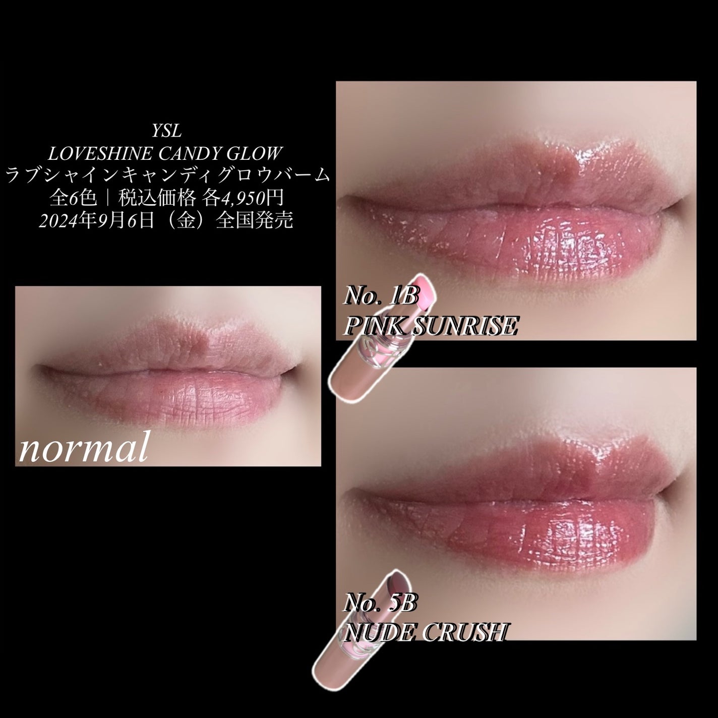 YSLラブシャイン キャンディ グロウ バーム/YVES SAINT LAURENT BEAUTE/口紅を使ったクチコミ(3枚目)