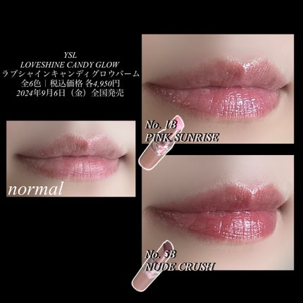 YSLラブシャイン キャンディ グロウ バーム/YVES SAINT LAURENT BEAUTE/口紅を使ったクチコミ(3枚目)