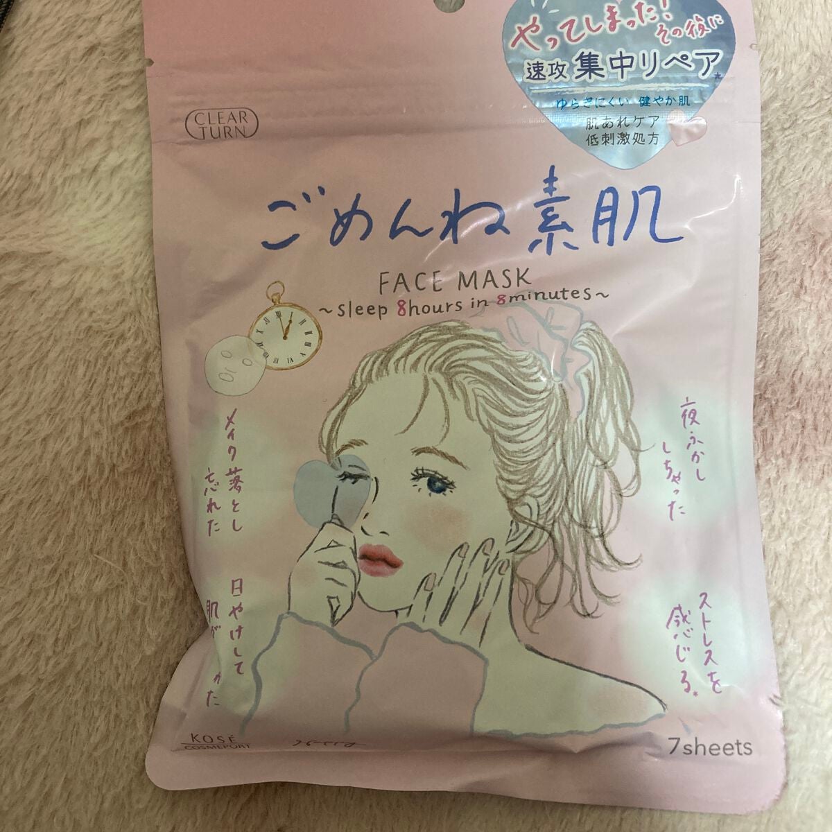 ごめんね素肌マスク/クリアターン/シートマスク・パックを使ったクチコミ(1枚目)