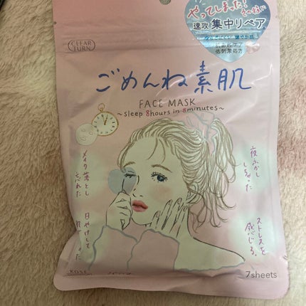 ごめんね素肌マスク/クリアターン/シートマスク・パックを使ったクチコミ(1枚目)