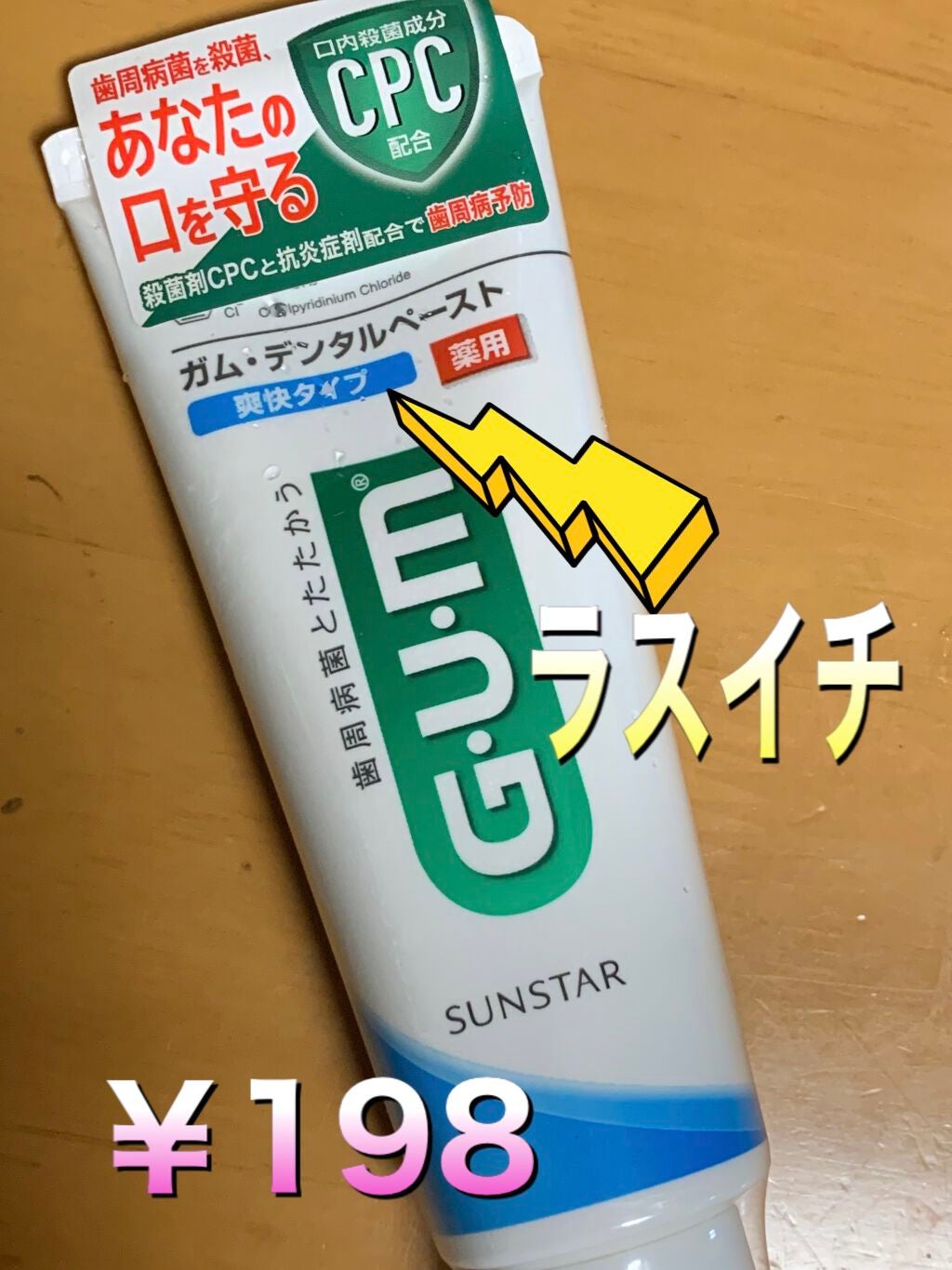 リポビタンD/大正製薬/栄養ドリンクを使ったクチコミ(3枚目)