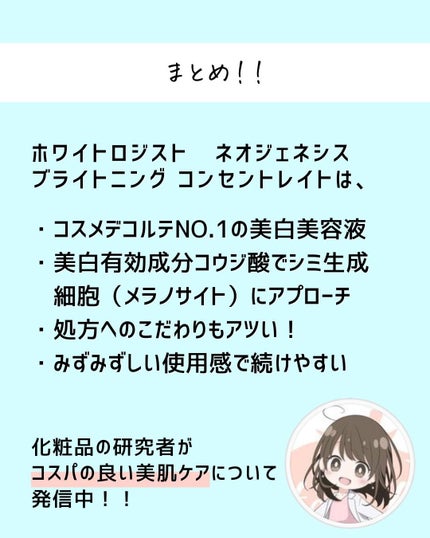 とまと村長@化粧品研究者 on LIPS 「化粧品会社に勤めているとまと村長です🍅!今回はコスメデコルテの..」(7枚目)