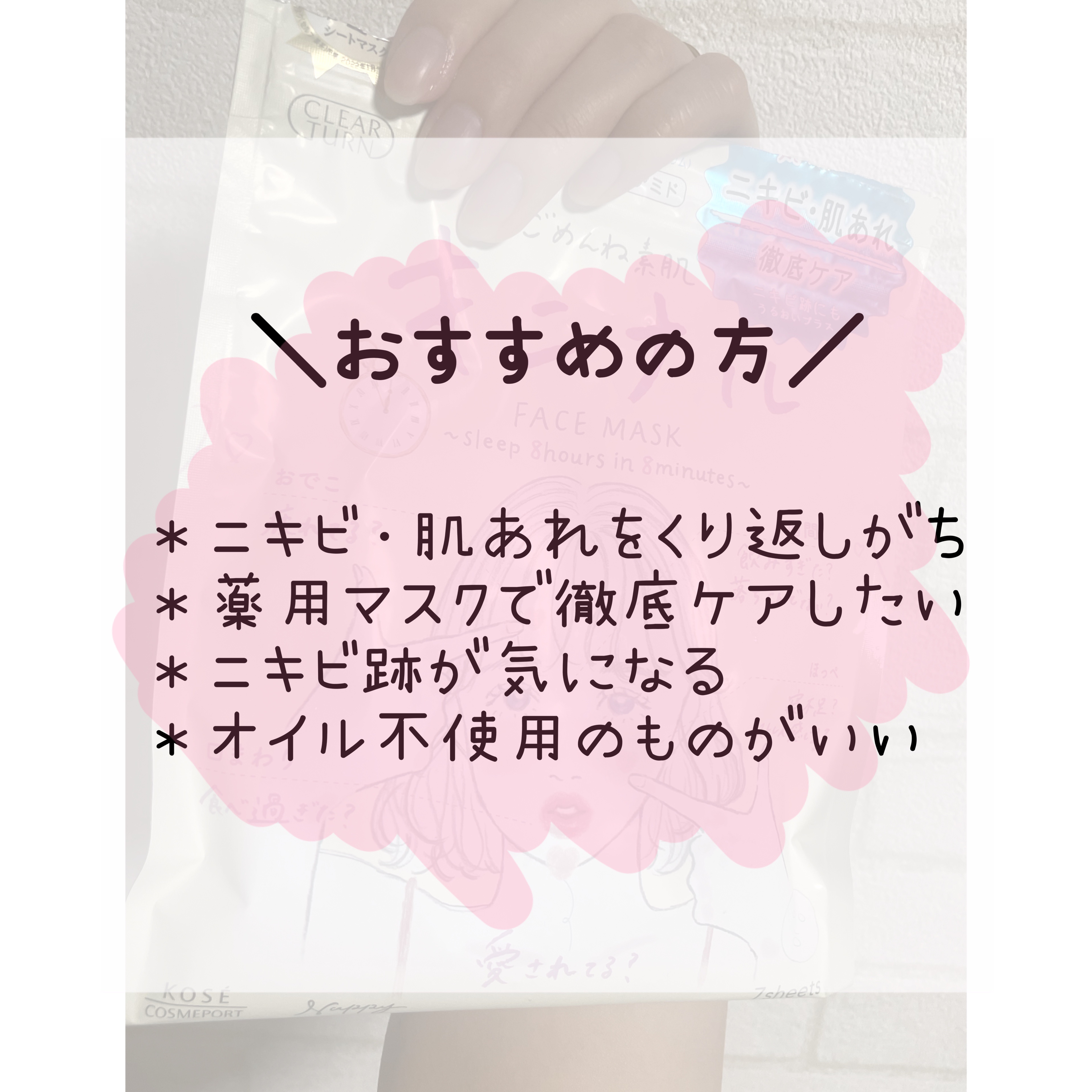 ごめんね素肌 キニナルマスク/クリアターン/シートマスク・パックを使ったクチコミ（2枚目）