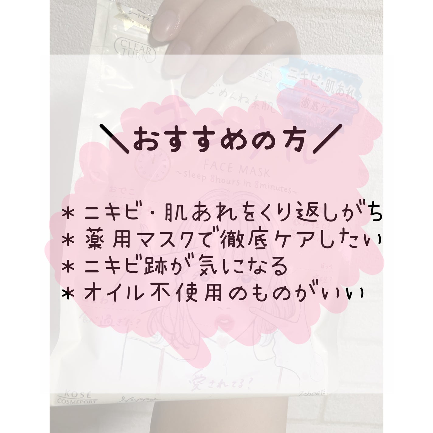 ごめんね素肌 キニナルマスク/クリアターン/シートマスク・パックを使ったクチコミ(2枚目)