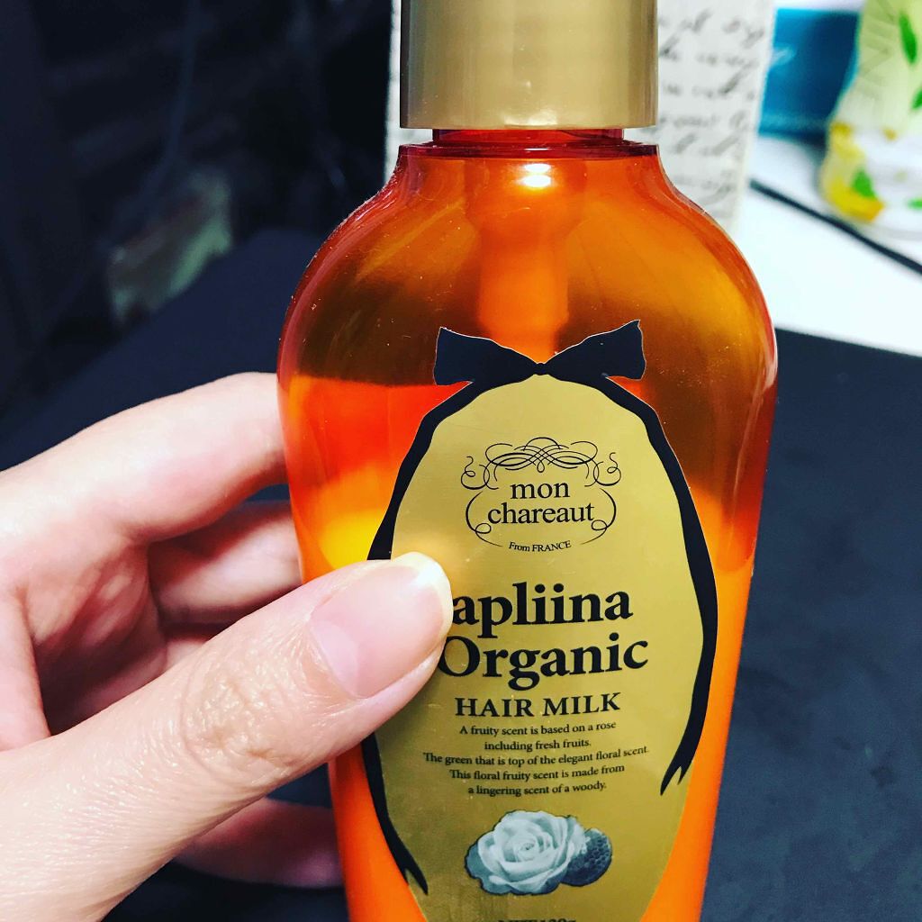 モンシャルーテ アルガニーナ オーガニックヘアミルク/N./ヘアミルクを使ったクチコミ(1枚目)
