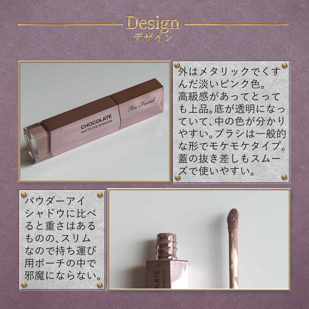 メルテッド チョコレート マット アイシャドウ ティラミ スー ミー/Too Faced/リキッドアイシャドウを使ったクチコミ（2枚目）