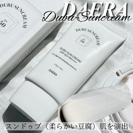 豆腐サンクリーム/DAERA/日焼け止めクリームを使ったクチコミ(1枚目)