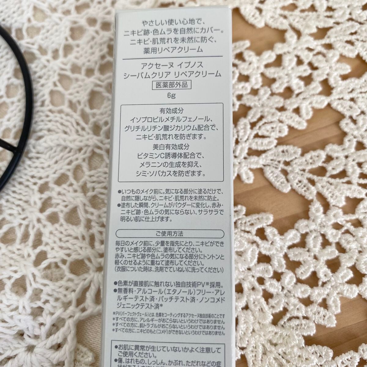 イプノス シーバムクリア リペアクリーム/ACSEINE/フェイスクリームを使ったクチコミ(3枚目)