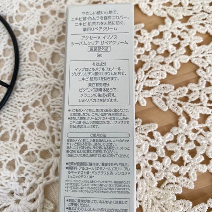 イプノス シーバムクリア リペアクリーム/ACSEINE/フェイスクリームを使ったクチコミ(3枚目)