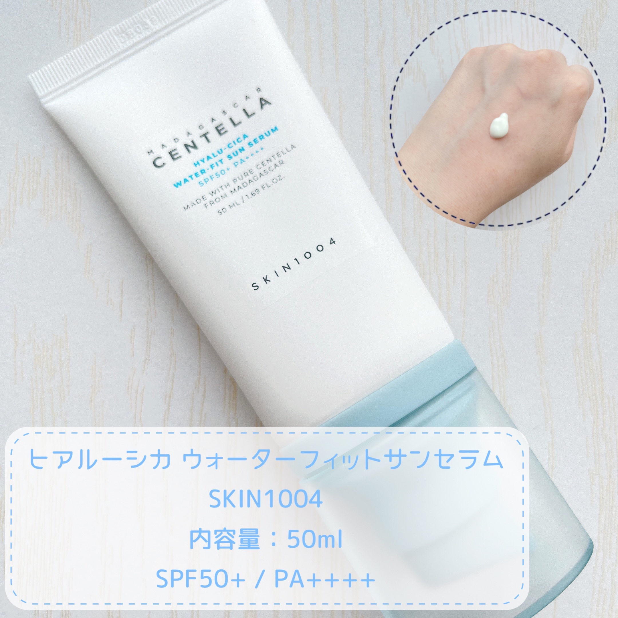 ヒアルーシカ ウォーターフィット サンセラム/SKIN1004/日焼け止めローションを使ったクチコミ（2枚目）